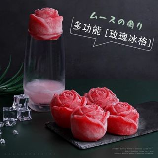 玫瑰冰球模具 威士忌冰球 食品級矽膠製冰器 造型冰格製冰模具 製冰盒 儲冰盒 矽膠製冰盒 懶人製冰盒 冰塊模型