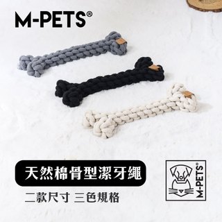 【M-PETS】天然棉骨形潔牙繩｜狗狗磨牙玩具 拋接玩具 拔河玩具 潔牙玩具 丟接玩具 全齡犬適用