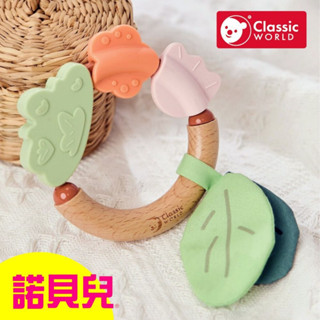 諾貝兒代理【德國 classic world 客來喜經典木玩】森林漫步多感官手握固齒器《10038》