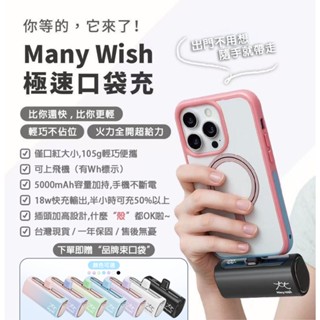 💕臺灣現貨💕加長版 直插式行動電源 快充行動電源 wh行動電源 5000mAh 口袋行充 適用 iPhone 16 行充