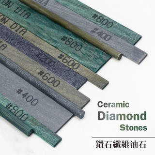 【雅堤 MIRACLE】鑽石纖維油石 (日本製) ~單支販售 / 多種尺寸及粒度~模具、珠寶、磨石、砥石、研磨、拋光