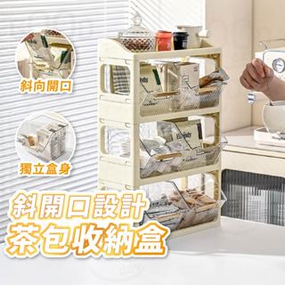 【Gooday✨新品優惠】茶包抽屜收納架 茶包收納盒 茶水間收納 桌面收納盒 零食收納盒 茶葉收納盒 咖啡膠囊 收納架