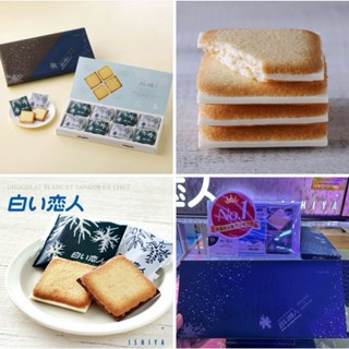 (預購約2週出貨)日本🇯🇵北海道 白色戀人巧克力禮盒18入/24入/36入/54入