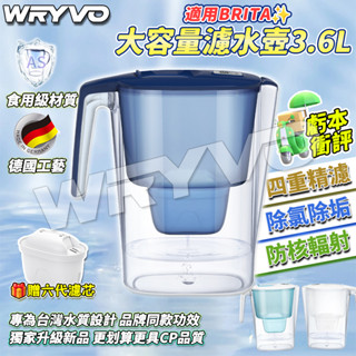 ❤️‍🔥隔日到貨 🚀濾水壺 德國原廠同款 適用BRITA🎁送濾芯 大容量水壺 活性炭濾水器 過濾壺 家用飲水壺