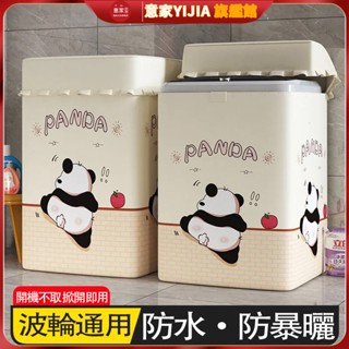 上開蓋通用洗衣機罩 波輪上開洗衣機罩 防水防曬 防塵套 全包蓋布 松下波輪全自動防塵蓋布 全自動上開蓋套子 小天鵝波輪上