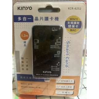 KINYO多合一晶片讀卡機