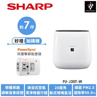 【SHARP夏普】自動除菌離子空氣清淨機 FU-J30T-W 7坪 送防雷擊節能壁插