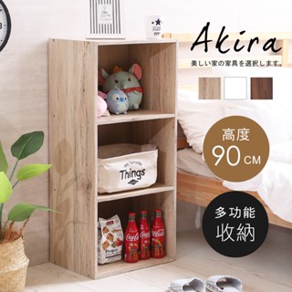 Akira 2入組-MIT簡約三層書櫃 BO052 三空櫃 茶几 床頭櫃 鞋櫃 床邊櫃 收納櫃 置物櫃 邊櫃 書架 櫃子