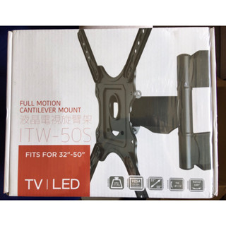 全新液晶電視旋臂架ITW-50S適用32-50吋