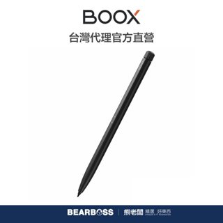 文石 BOOX Pen2 Pro 磁吸電磁筆-筆帽橡皮擦功能 ( 適用 Wacom 筆芯 )