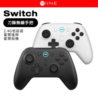 良值 刀鋒無線手把 附2.4G無線接收器 無線手把 控制器 按鍵連發 支援 STEAM PC 蘋果 安卓
