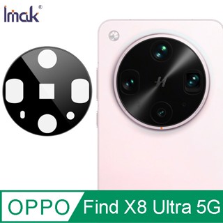 Imak OPPO Find X8 Ultra 5G 鏡頭玻璃貼(曜黑版)