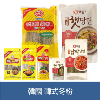 森吉小舖 現貨 韓國 韓式冬粉 地瓜冬粉 乾拌冬粉 涼拌冬粉 春雨 韓國冬粉 不倒翁 CJ 白雪 冬粉