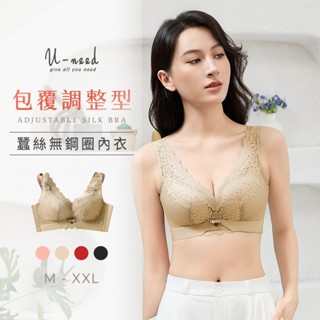 調整型無鋼圈聚攏蠶絲內衣 無鋼圈內衣 包覆副乳 透氣舒適 無束感 抗敏內衣 女生內衣 調整型內衣【9W2109】Unee