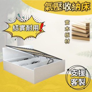 有家傢俱 榻榻米床架 床箱 儲物床架 掀床架 落地床 多功能床架 單人3尺 3.5尺單人加大 雙人5尺 6尺雙人加大
