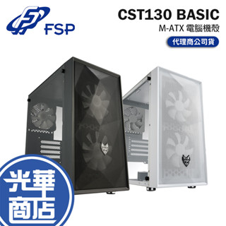 FSP 全漢 CST130 Basic-M-ATX 電腦機殼 U高165／卡長300／3x預裝風扇 光華