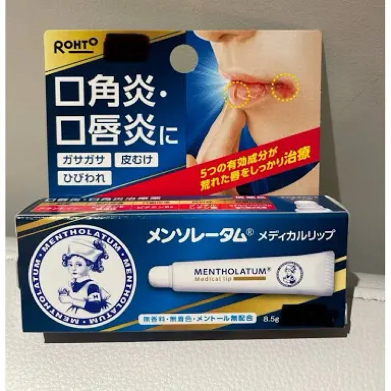 日本曼秀雷敦Rhoto 口角炎口唇炎保溼修護護唇軟膏 現貨！