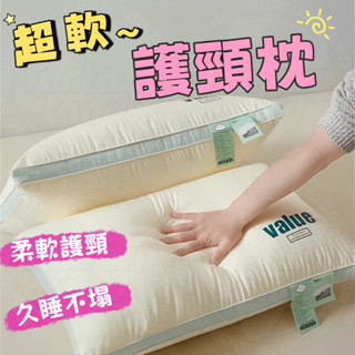 🚀臺灣現貨✨ 護頸枕 立體雲朵釋壓枕 家用枕頭 柔軟枕頭 絲絨頸枕 舒眠枕頭 立體枕頭 棉枕頭 不變形枕頭 宿舍枕頭