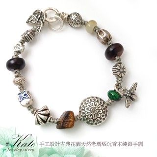 手工設計古典花園天然老瑪瑙緬甸玉純銀手釧 小蜜蜂 蝴蝶 魚 古著手鍊 雛菊 生日禮物 情人禮物 KATE銀飾