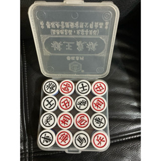 榮冠 棋王象棋 象棋