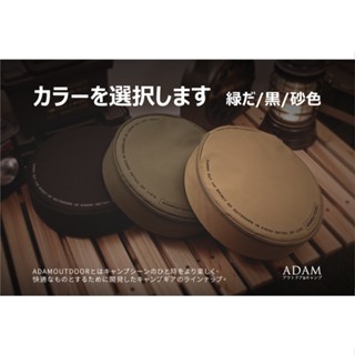 ADAM 動力線收納包 可收納20米動力線 圓形收納包 動力線收納包 露營