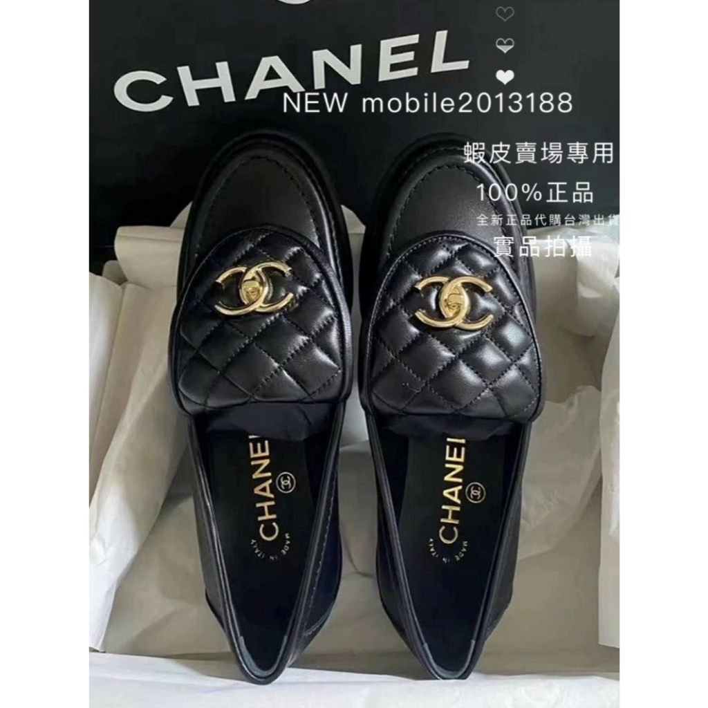 品牌 預購 全新正品 CHANEL 24S G45474 Loafer 翻蓋菱格紋黑色小羊皮+金色旋鈕釦 經典樂福鞋