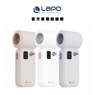 【LaPO】迷你渦輪隨身高速風扇 LF-02 日本松下電芯 5100mAh 電量顯示 百段風速 授權經銷商