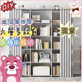 臺發貨🚚隔日到貨⚡書櫃 櫃子 DIY 組合櫃 儲物櫃 貨架 書架 居家收納 多功能組合書櫃架 收納櫃 置物架 簡易