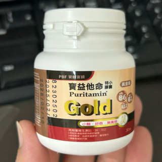 PBF 寶齡富錦 EX寶益他命高劑量強效B群 分售
