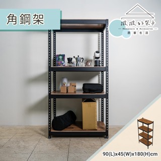 【撥撥的架子】戶外用品收納架 露營裝置展架 露營用具收納角鋼架 公仔收納架 收藏品置物角鋼架 玄關收納層架