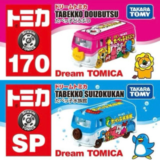 【日日好貨店】TOMICA｜ 現貨 全新 正版 No.170 動物餅乾車 & SP 水族館車 多美小汽車 Dream