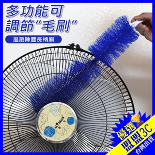 【顏色隨機🔥加長款42CM】電風扇刷 風扇刷 風扇清潔刷 電風扇神器 可彎曲風扇刷 折彎毛刷 電風扇清潔刷 電扇除塵刷