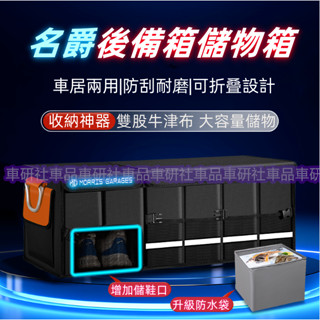 名爵汽車收納 後車廂收納箱 後車廂置物箱 可折疊 汽車整理箱 車用收納箱 車用 後行李箱 置物箱 後車箱 HS ZS