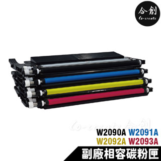 【Co-create 合創】 W2090A→W2093A 全新晶片 HP 119A 副廠彩色碳粉匣 150a 150nw