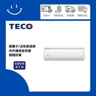 下單享10%聊聊有驚喜TECO 東元7-8坪一級變頻冷暖分離式空調MA50IH-GA3/MS50IH-GA3含基本安裝
