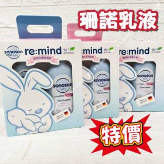 🎁珊諾baby乳液保養組 乳液 促銷組 彌月禮盒 滿月送禮 禮盒提繩款 無附紙袋《恩媽婦嬰小舖》