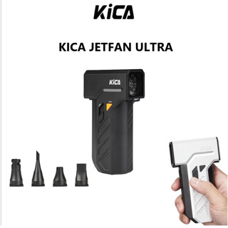 KICA JETFAN ULTRA 渦輪風扇颶風版 暴力風扇 渦輪風扇 手持風扇 多功能渦輪風扇 手持強力風扇