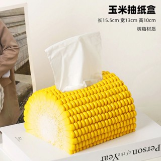 玉米抽紙盒 玉米紙巾盒 創意紙巾盒 客廳家用模擬紙巾盒 汽車面紙盒 面紙盒 抽取式紙巾盒 紙巾收納盒 創意搞怪紙巾盒