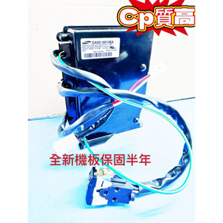 三洋冰箱/聲寶冰箱/（全新變頻壓縮機驅動板）