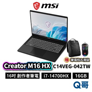 MSI 微星 Creator M16 HX C14VEG-042TW 16吋 16GB 1TB 筆電 MSI682