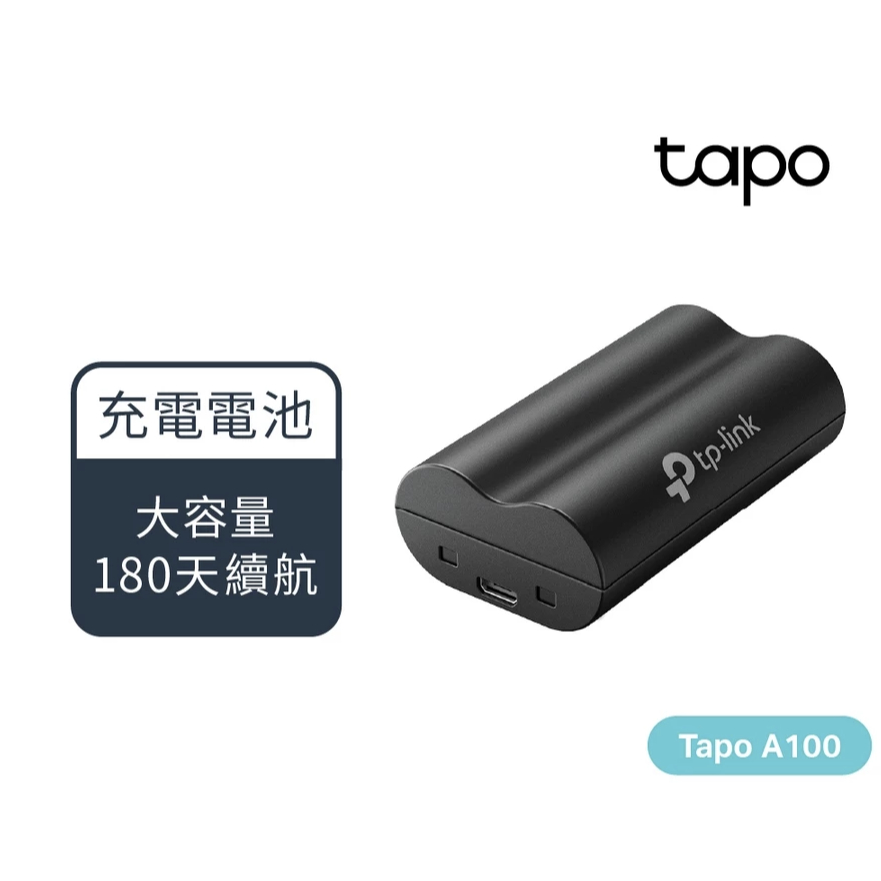 全新TP-Link Tapo A100 電池 適用監視器/門鈴Tapo C420、Tapo C400、Tapo D230