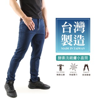 【MIT臺灣製造】經典單寧刷色 口袋造型 立體刺繡 彈性伸縮 中直筒牛仔長褲 6593