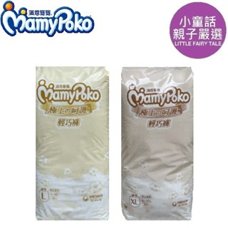 【可集點／小童話親子嚴選】 （可集點）滿意寶寶 極上呵護白金輕巧褲 褲型尿布 L XL