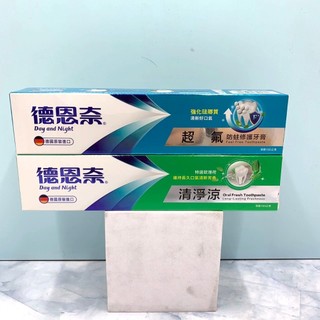 德恩奈 Day and Night 牙膏156G 超氟/清淨涼