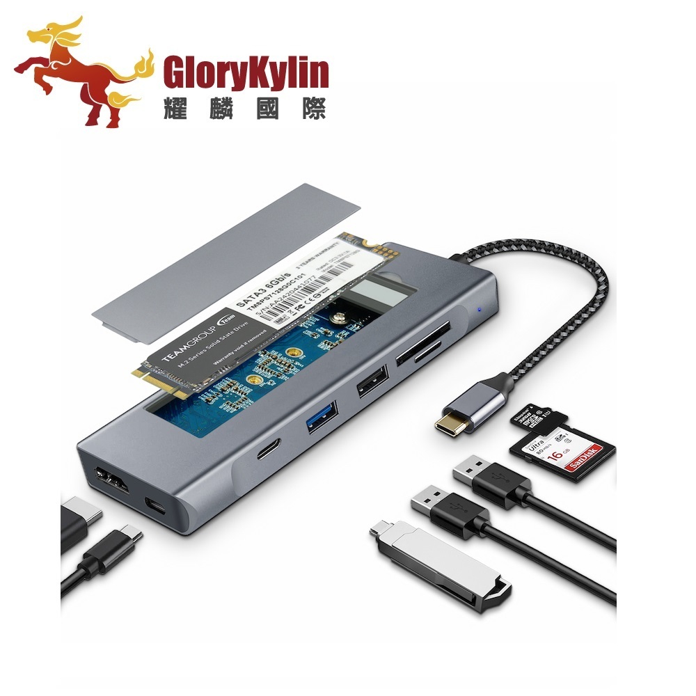 八合一USB-C M.2 PCIe(NVMe)/SATA(NGFF) SSD硬碟外接盒 擴充轉接器
