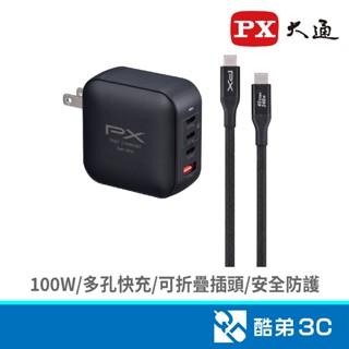 PX 大通 UCP-100CB 氮化鎵GaN高效100W快充組(1A3C) USB充電器 酷弟3C
