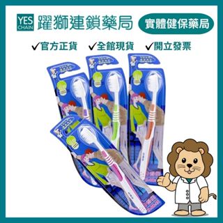 牙得安 魔潔亮虹超軟毛牙刷YDA07 【躍獅藥局】
