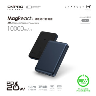 ONPRO MagReact MX-BL磁吸式無線行動電源10000mAh/ 藍鈦 eslite誠品