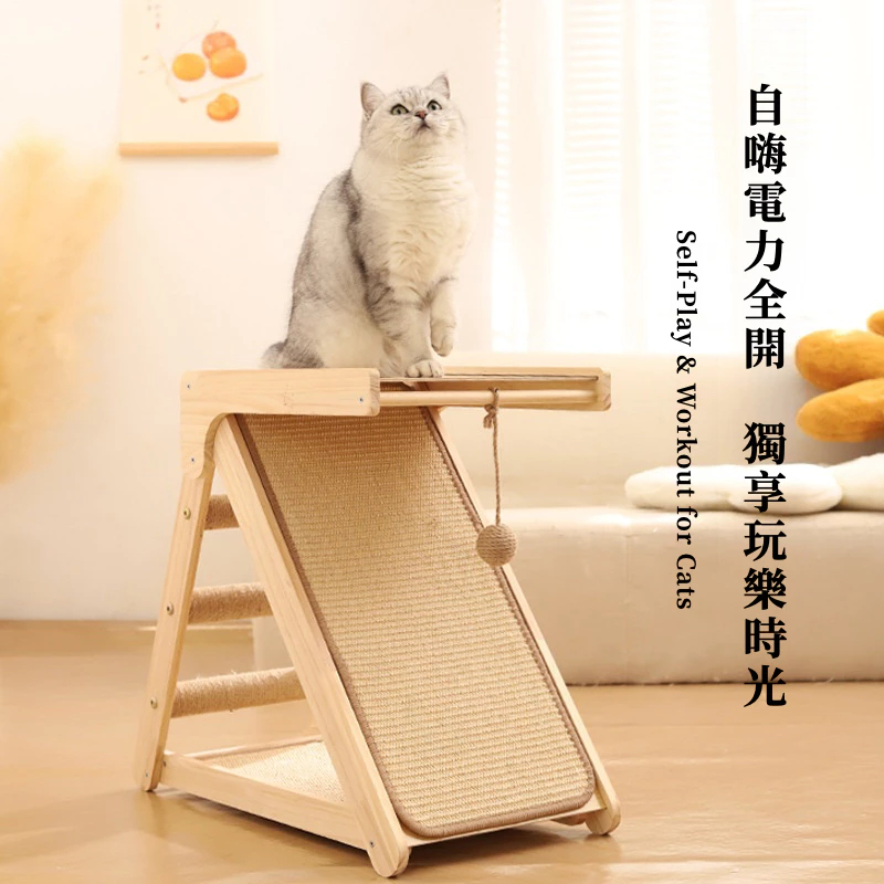 💥現貨+預購 💥 新品貓抓板 跳臺貓窩一體 多功能貓跳板 耐磨不掉屑 實木貓爬架 劍麻墊 貓跳臺 貓爬架 劍麻貓抓
