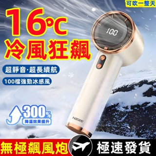 【限時下殺🥇】手持電風扇 製冷風扇 隨身風扇 半導體製冷 USB充電小風扇 小電風扇 迷你風扇 手持風扇 小米隨身風扇